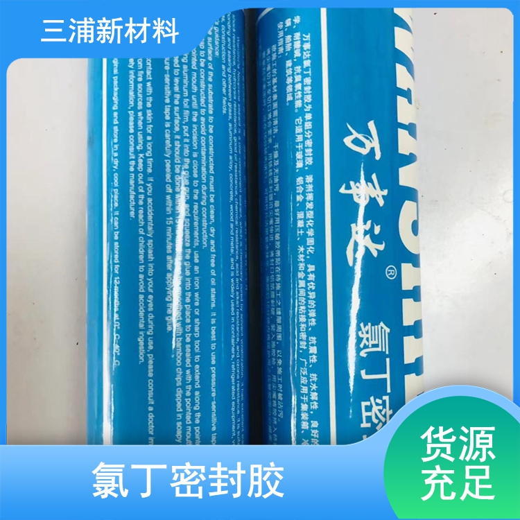 MS改性硅烷密封胶价格亲民，产品优良。