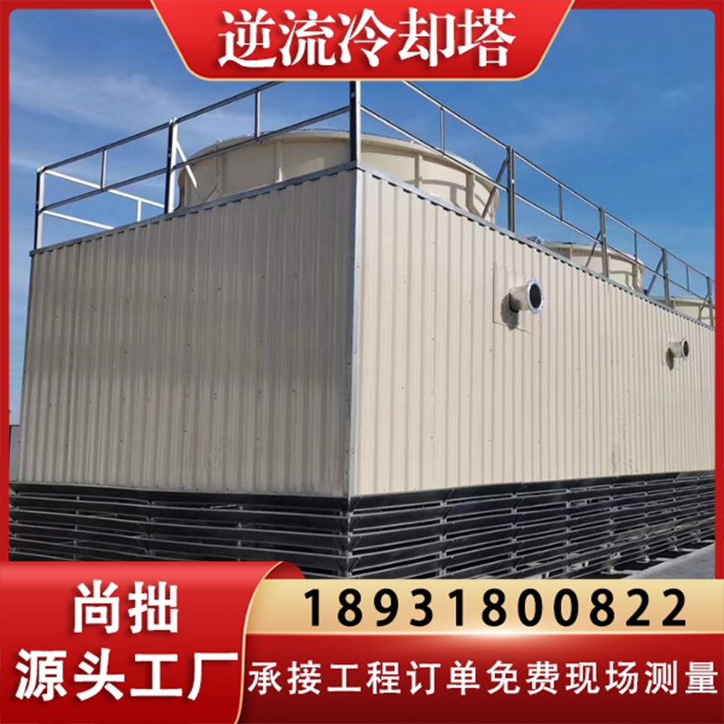 逆流冷却塔 产品实拍售后无忧