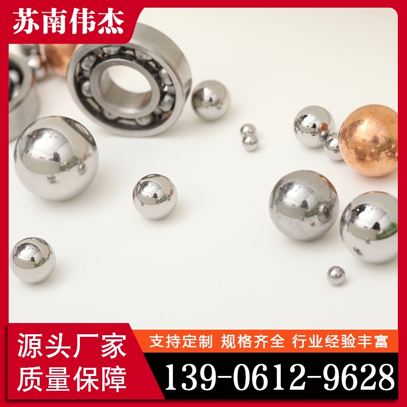 钢球  质量保障 价格公道