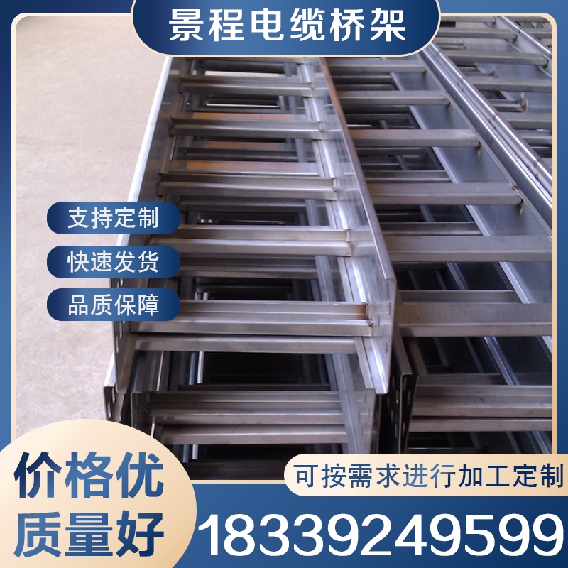 不锈钢桥架 可按需加工定制