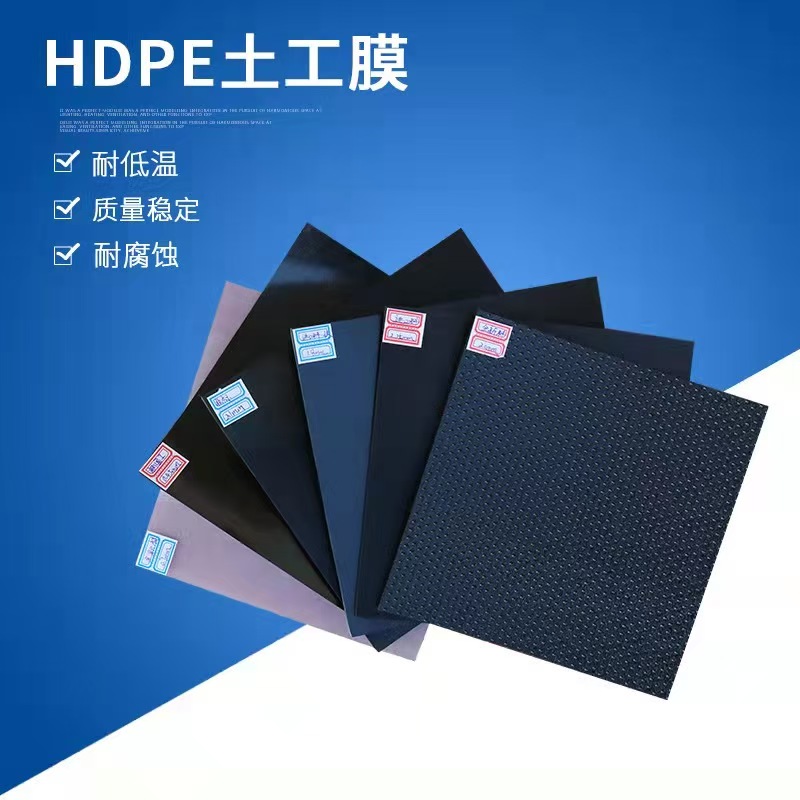高密度聚乙烯全新料土工膜 1.5厚城建垃圾填埋场防渗层专用防渗膜