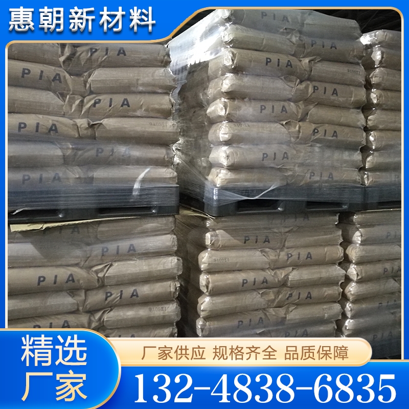 精间苯二甲酸 价格实惠 质量保障