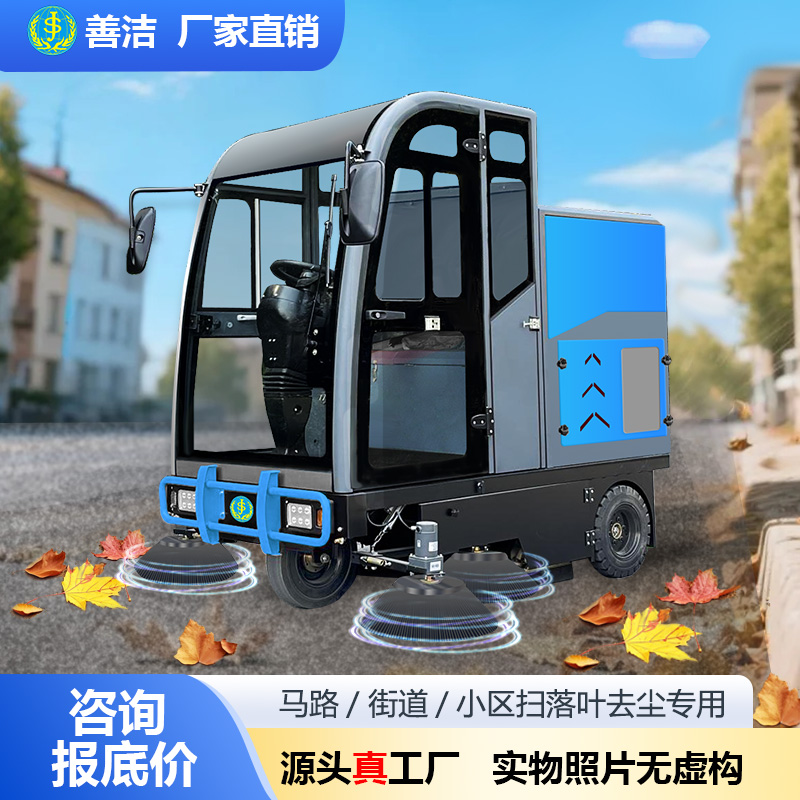 驾驶式洗地车 扫地车 t20全封闭雨天作业 多年行业经验，值得信赖！