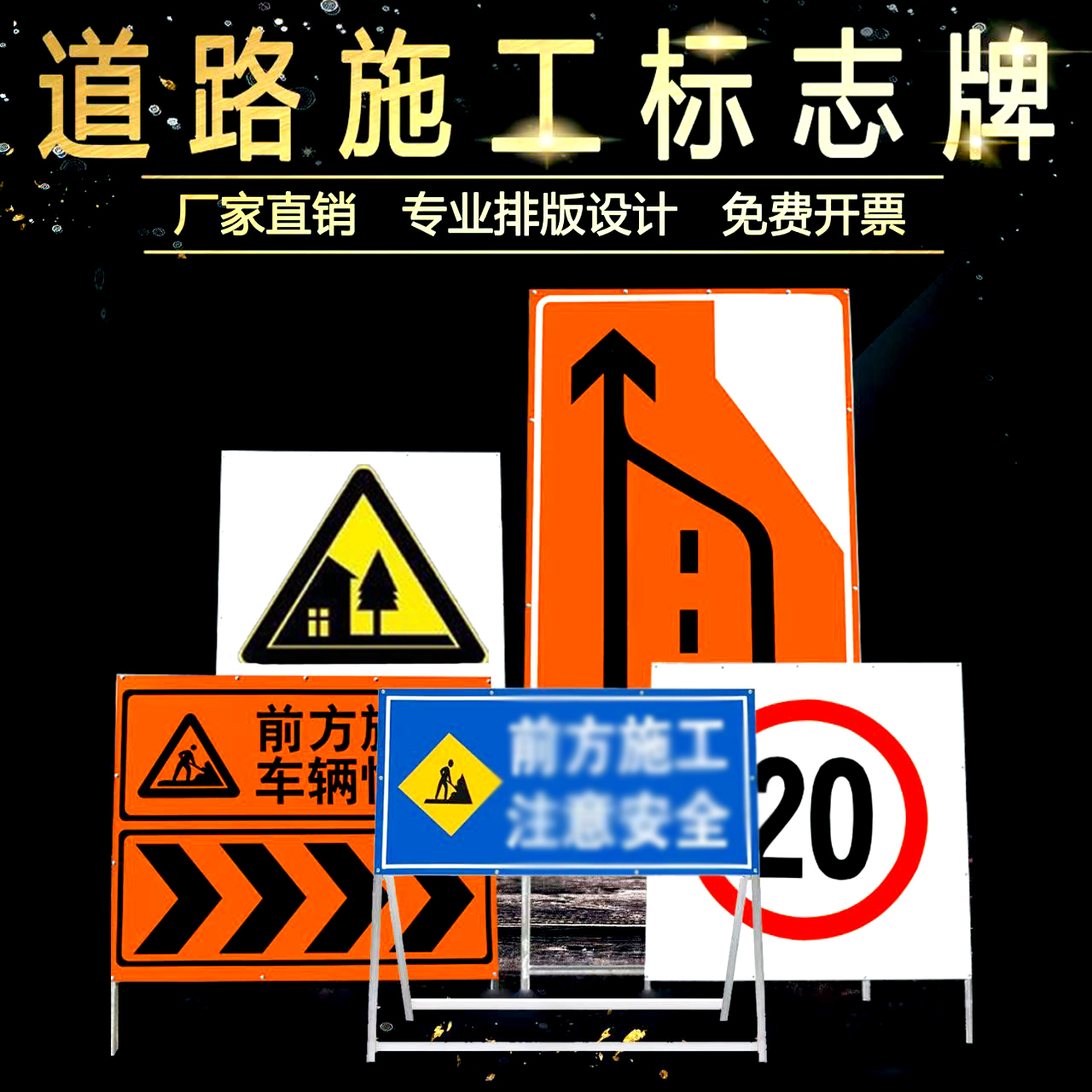 道路施工标识牌 规格齐全