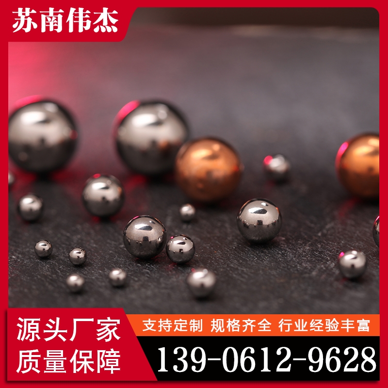 经验丰富 钢球  大量库存