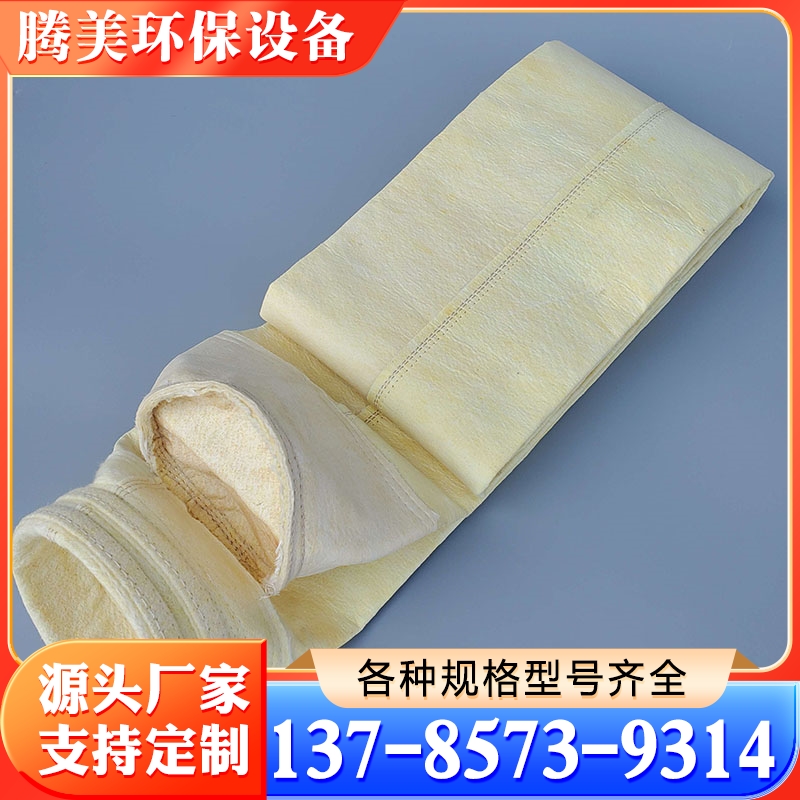 氟美斯除尘布袋厂家 各种规格齐全