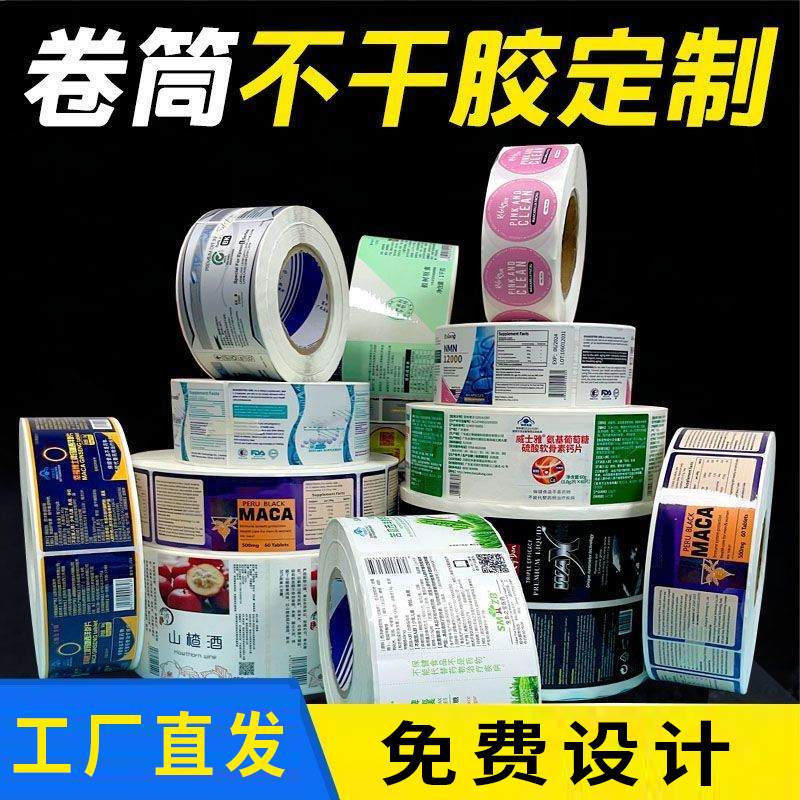 标签 特种纸不干胶 质量保障
