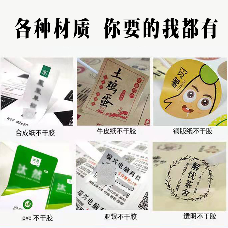 标签 现货供应 选材优良
