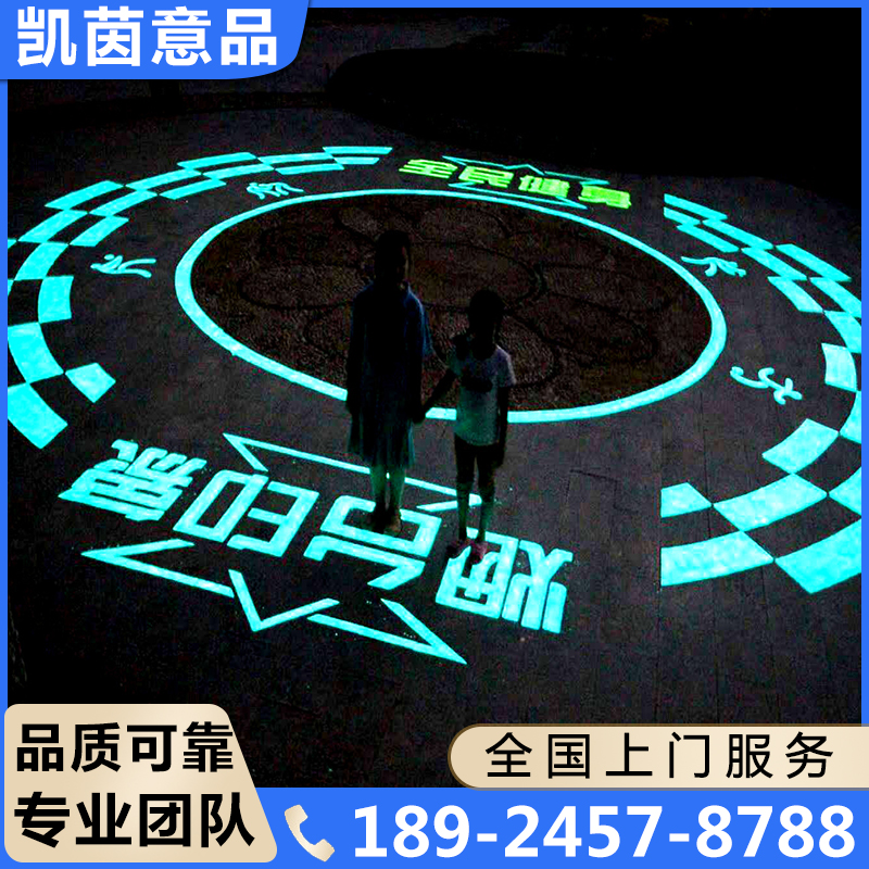 夜光跑道厂家货源，质量保障