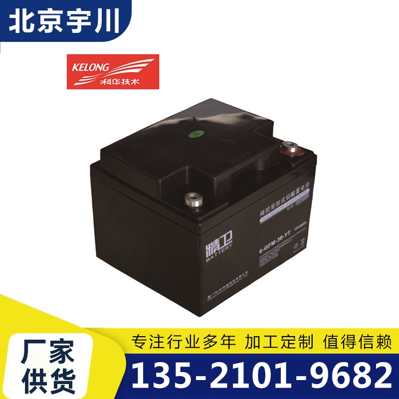 北京宇川 科华蓄电池 源头厂家确保产品质量