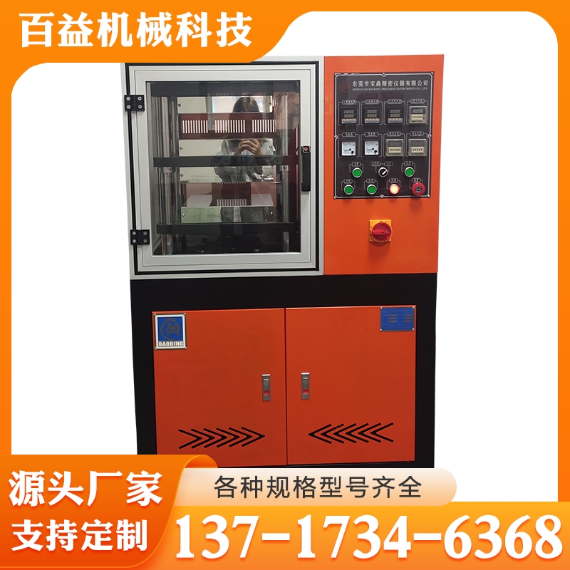 平板硫化机 诚信商家推荐百益机械