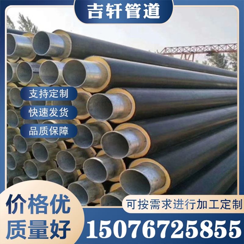 保温管道厂家 支持加工定制