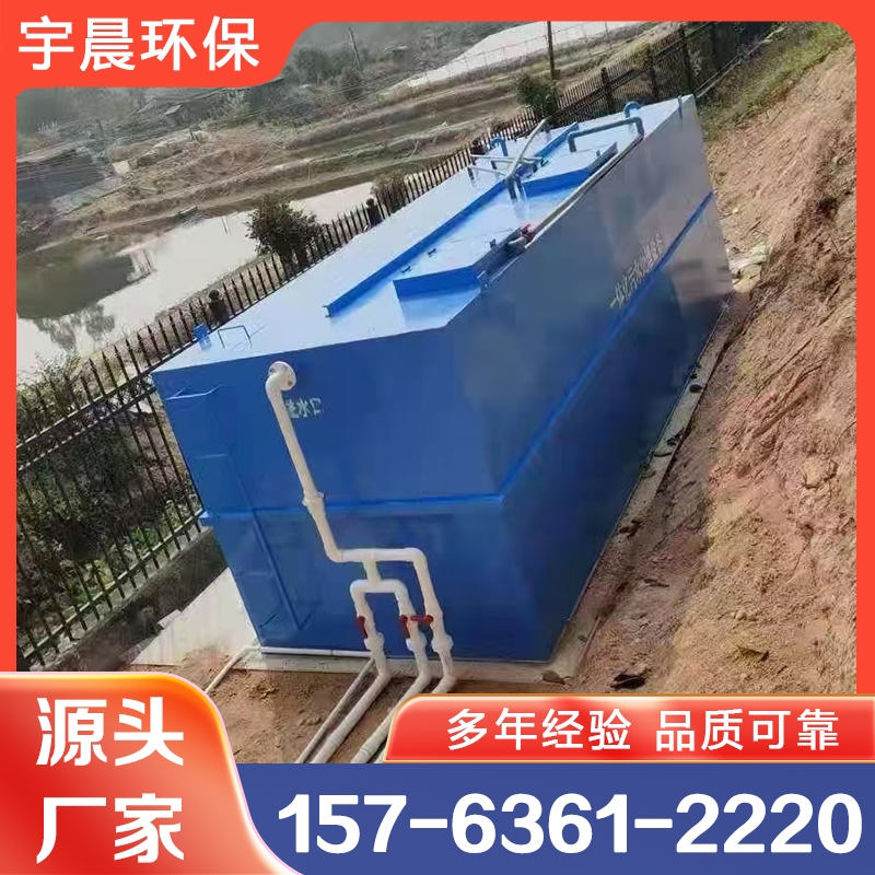 厕所污水处理设备 选宇晨 厂家直销