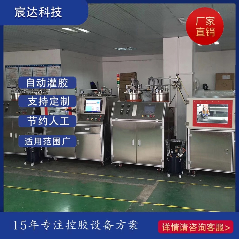 全自动灌胶机 各种规格型号齐全