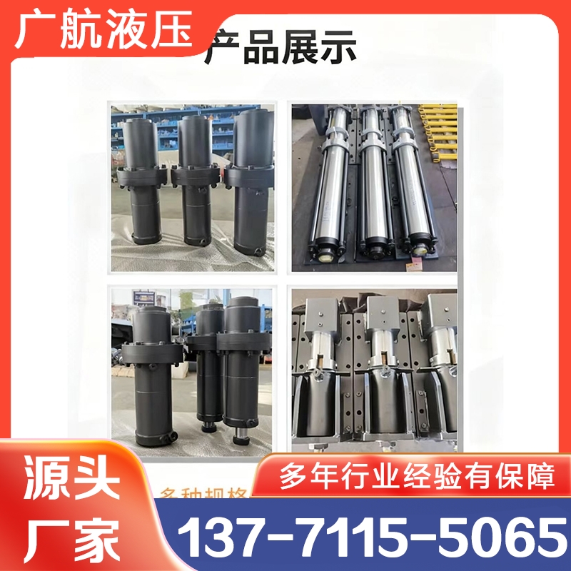 广航 液压油缸 支持定制 规格齐全