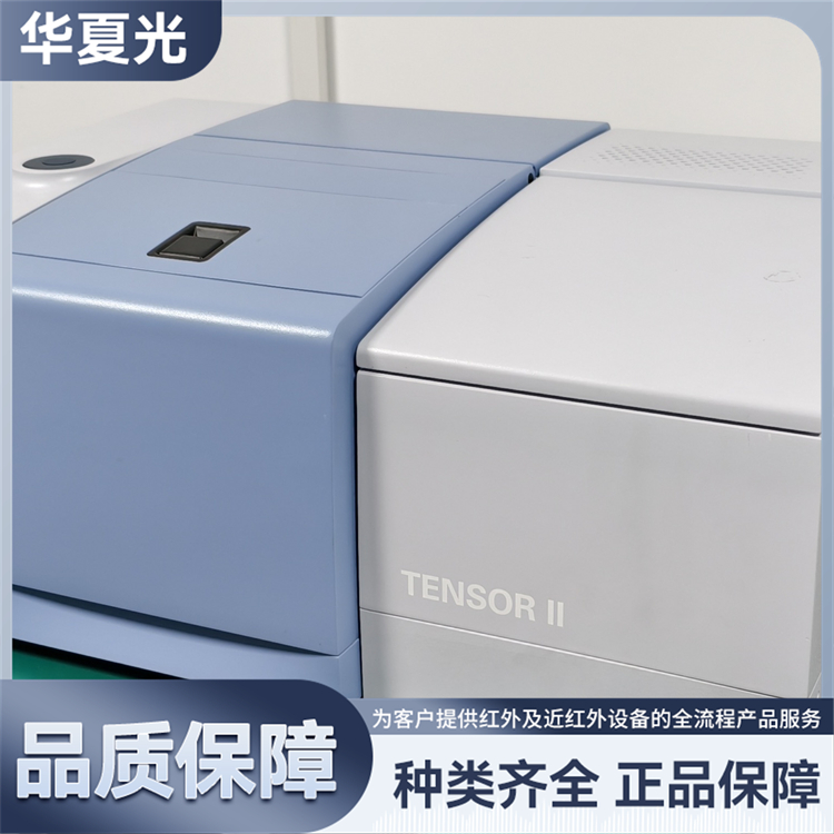 BRUKER 德国布鲁克TENSOR II 傅立叶红外光谱仪，漫反射，ATR