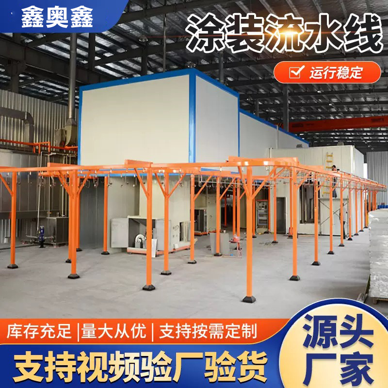 喷漆涂装线源头厂家确保产品质量