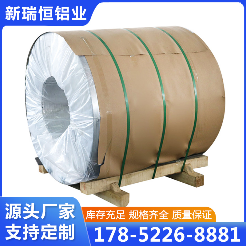 薄铝皮【实地认证厂家】无中间商