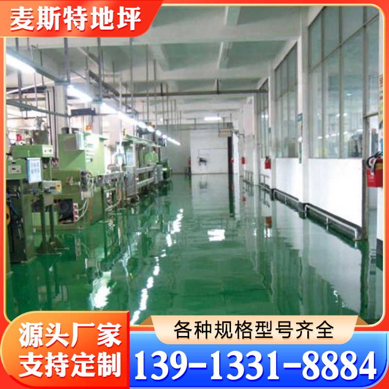 环氧树脂地坪价格 价格实惠 质量保障