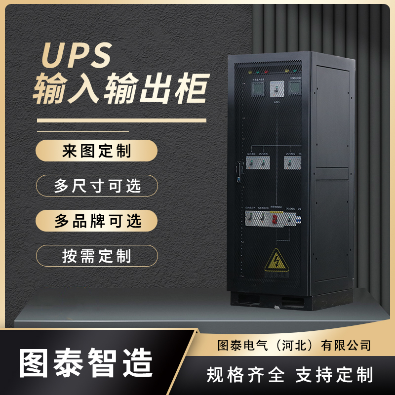 嵌入式配电盘支持电流电压数据监测 一体化电源分配箱 机柜内安装