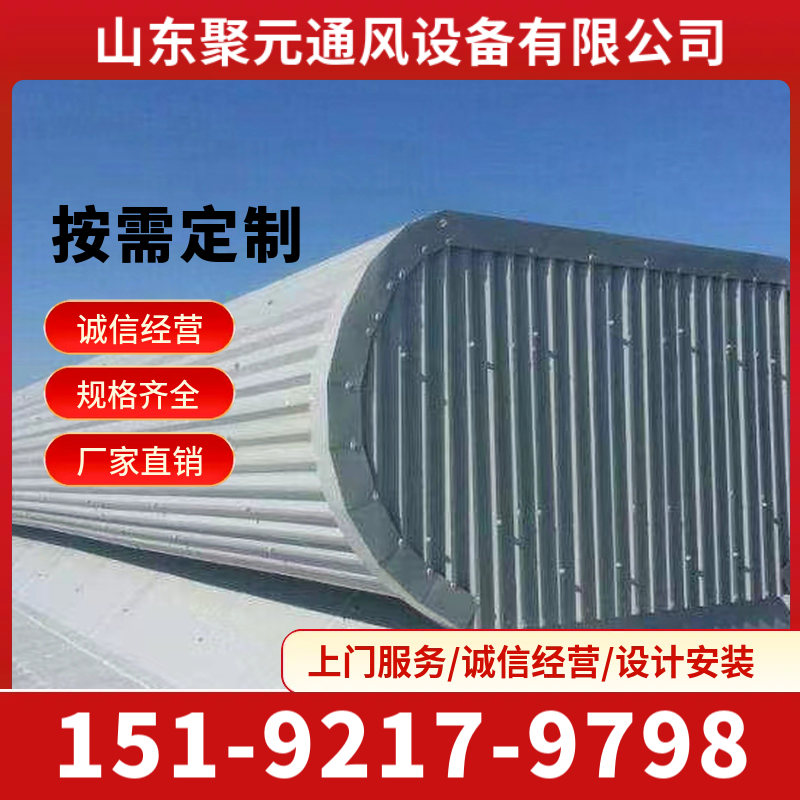 消防排烟天窗通风气楼通风器 可定做
