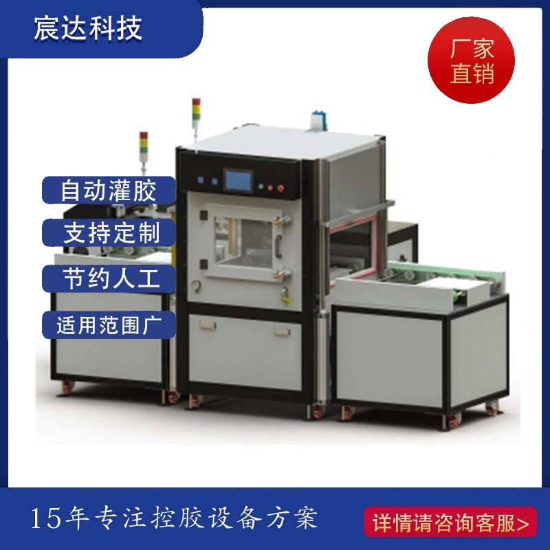全自动灌胶机 价格实惠 性能稳定