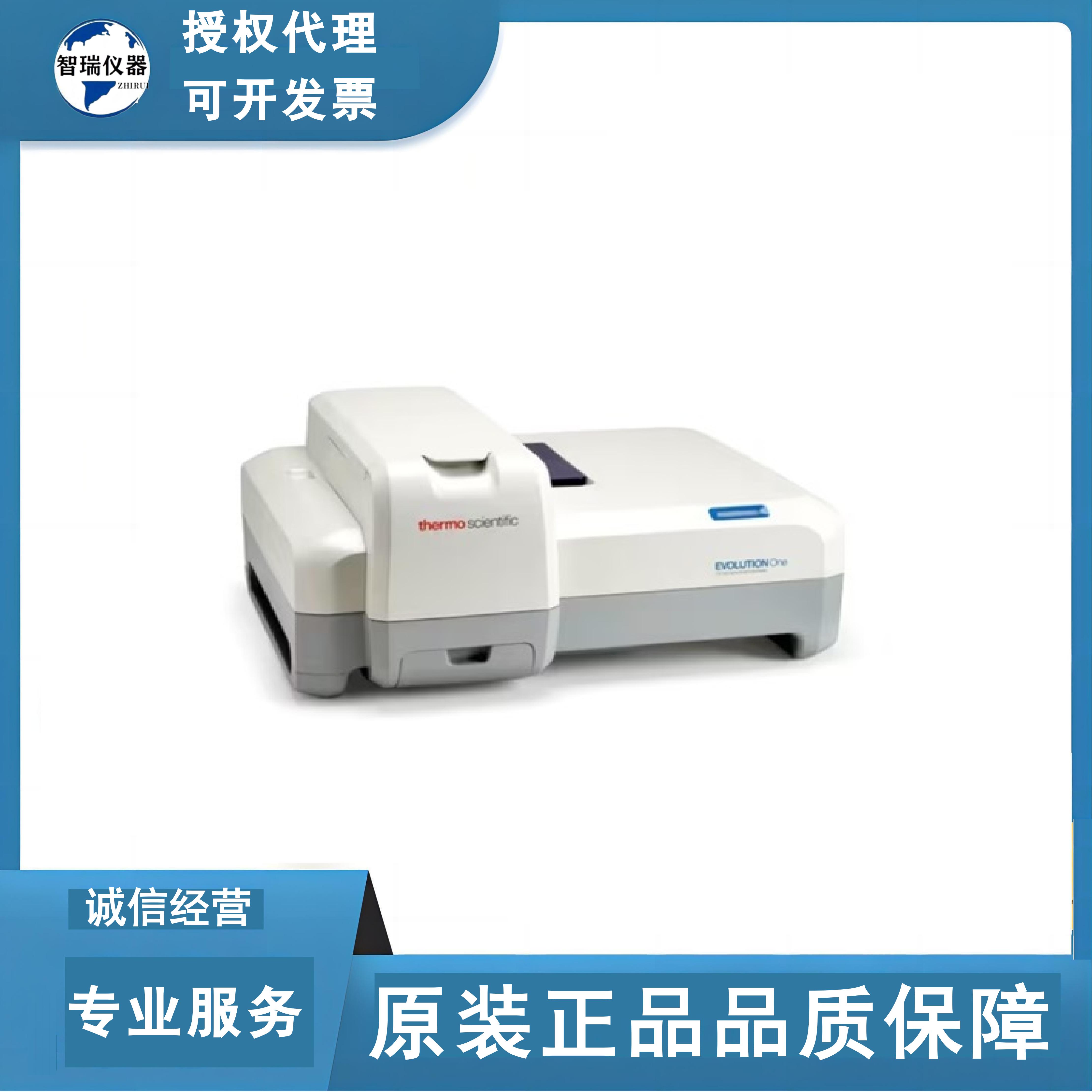 赛默飞 Thermo Scientific Evolution One 紫外可见分光光度计