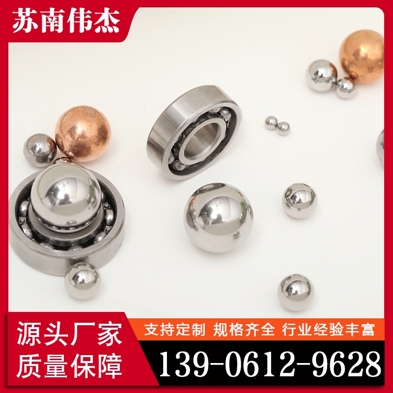 不锈钢球  追求质量 精品推荐