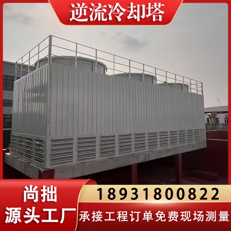 冷却塔 逆流冷却塔 性能稳定