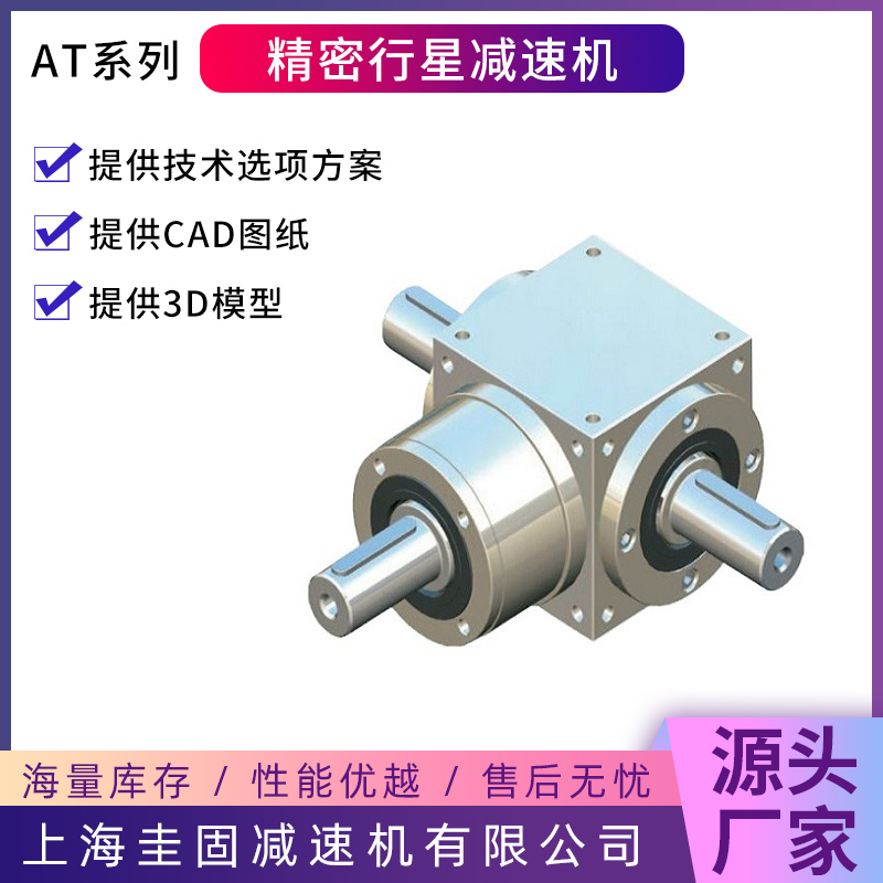 AT精密换向器源头厂家，规格齐全