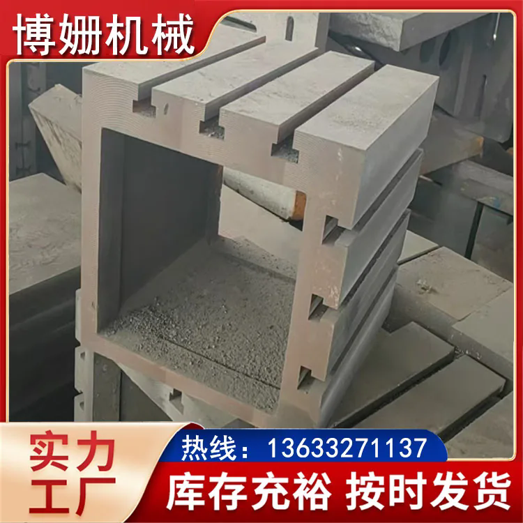 铸铁方箱 厂家供应 欢迎咨询