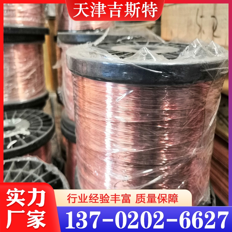 铜丝  欢迎咨询订购 值得信赖