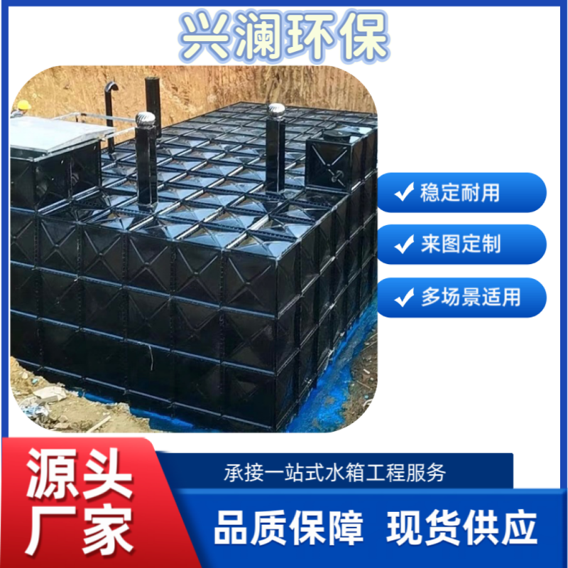 地埋式水箱专注多年 实力厂家