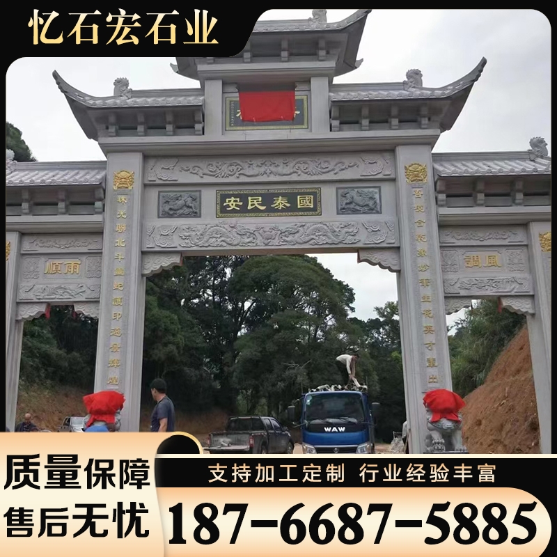石牌坊 诚信商家推荐忆石宏石业