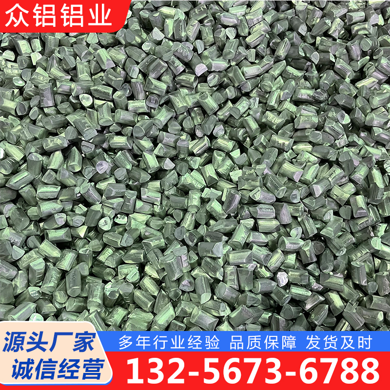铝粒库存丰富，量大从优
