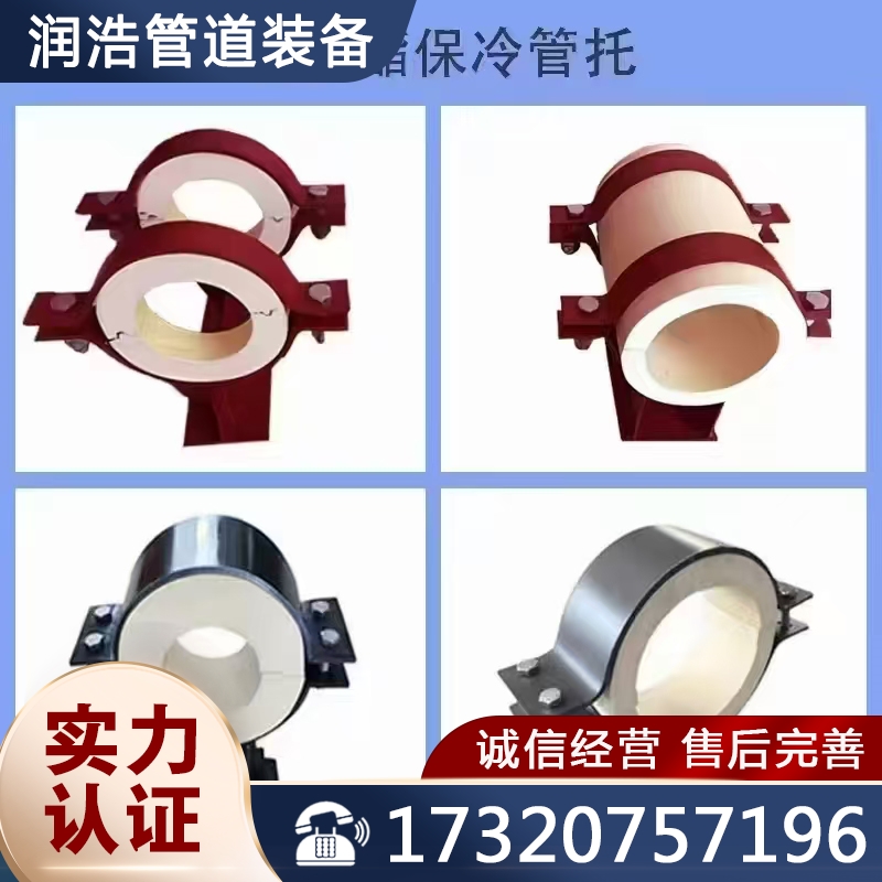 聚氨酯保冷管托 厂家供应 欢迎咨询