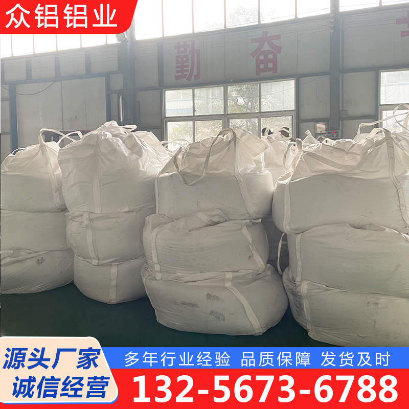 铝粒厂家货源，质量保障