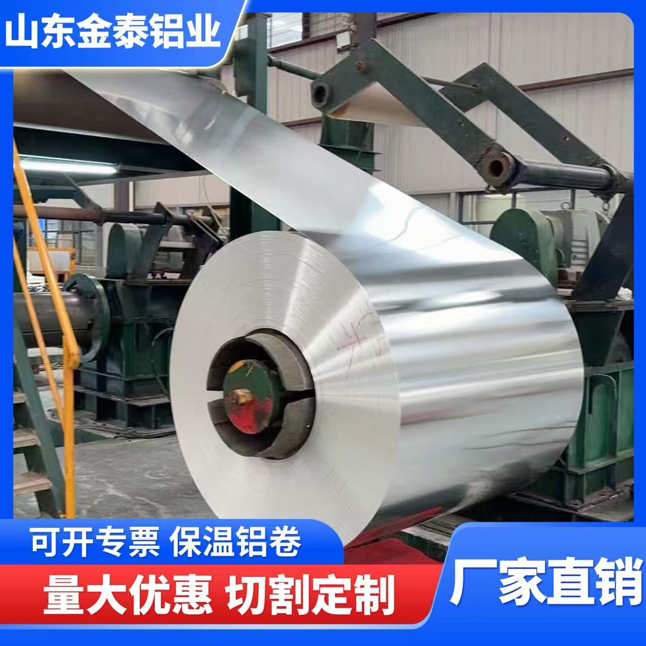 彩涂铝卷1060 建筑外墙装饰用 铝镁锰彩涂卷 彩色铝皮 颜色多样