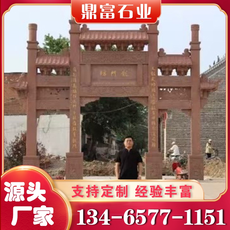 石雕牌坊 支持定制 规格齐全