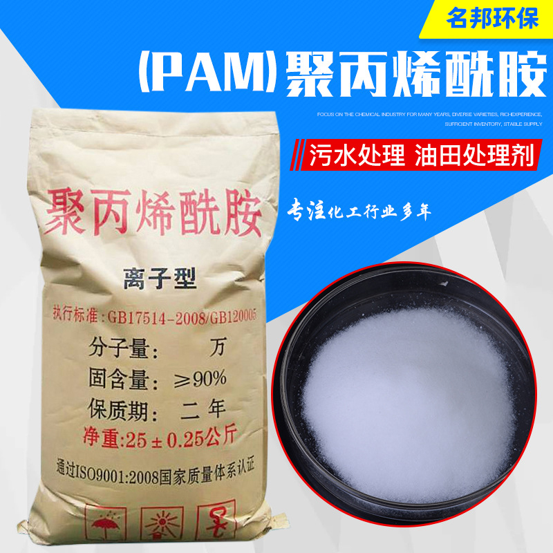 聚合氯化铝 污水处理专用 PAC絮凝剂 水质净化过滤
