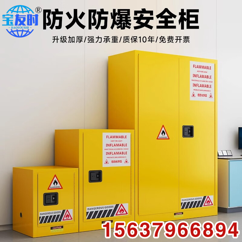 全新报价 防爆柜   精品推荐 大量批发欢迎选购