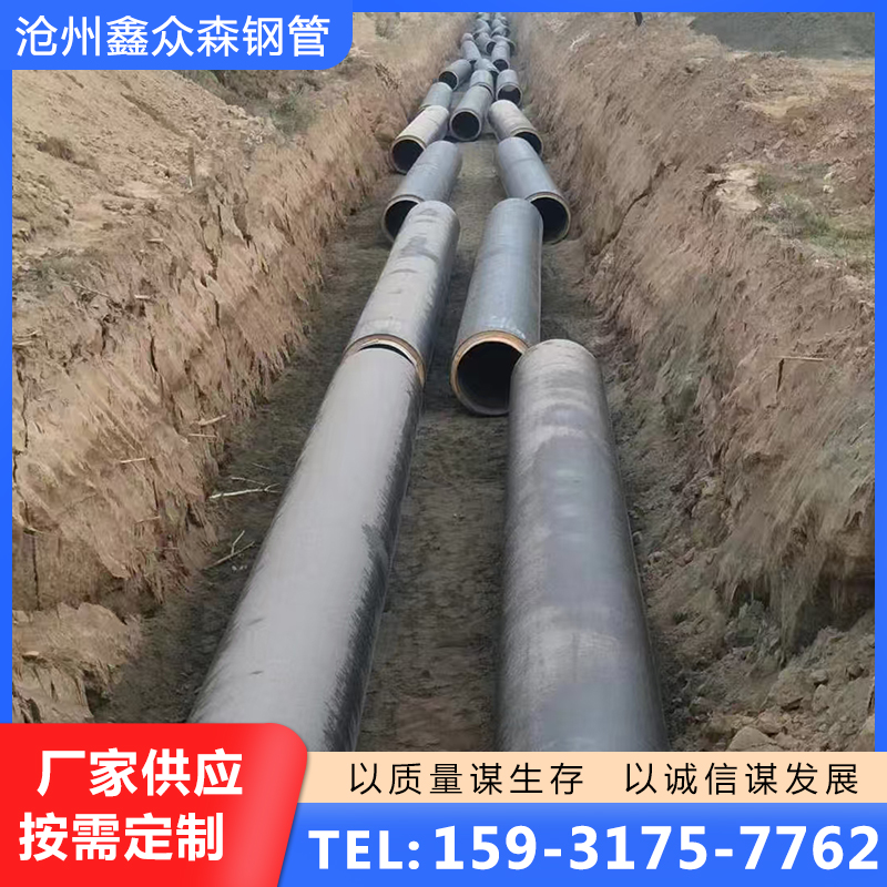 保温钢管专注多年 实力厂家