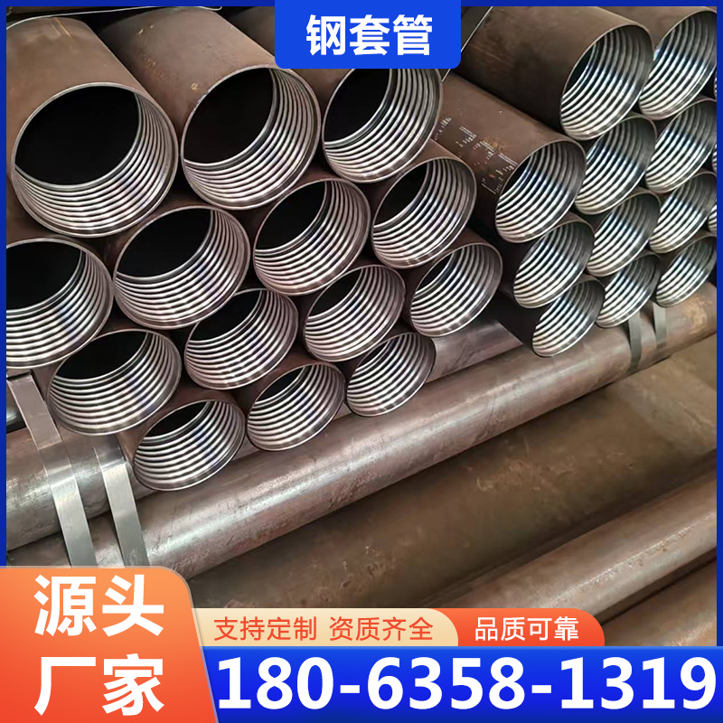 钢套管【实地认证厂家】无中间商
