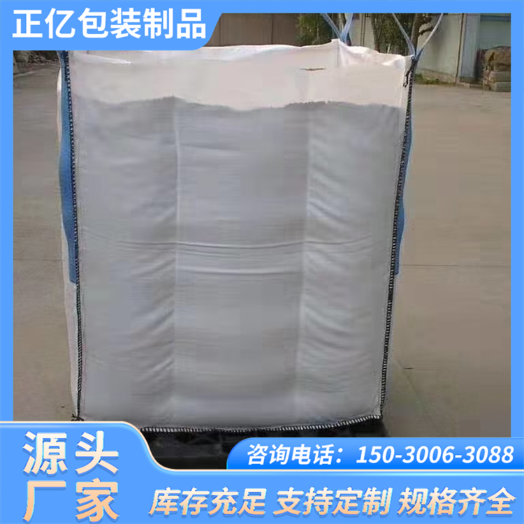兜底内拉筋吨袋 防漏防膨胀预压污泥吨包袋 加厚耐用集装袋