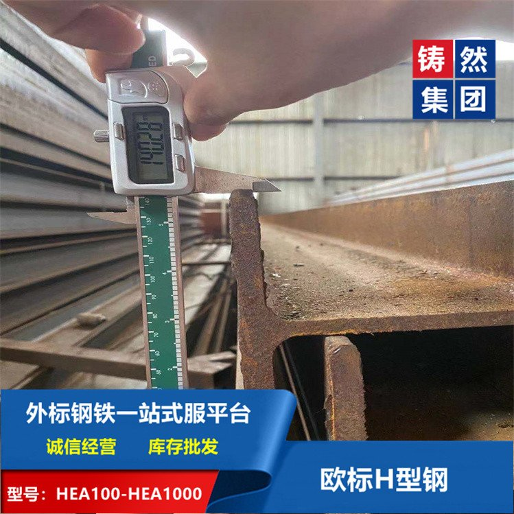 欧标h型钢 交货标准 莱钢桥梁设计抗震性能好