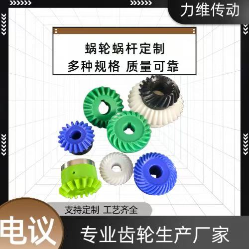 定制蜗轮蜗杆时，哪些参数（如模数、导程角）会直接影响传动精度？