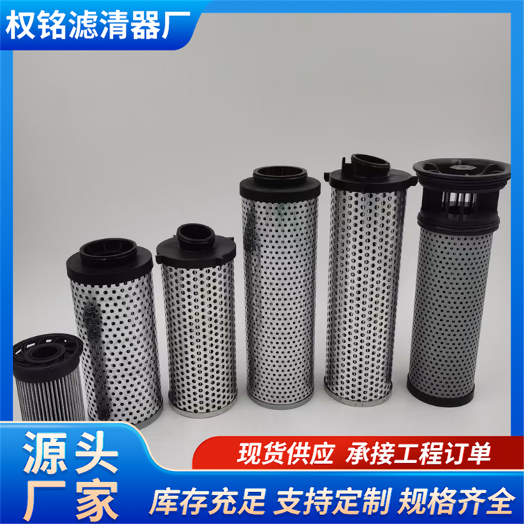液压滤芯 三一挖掘机配件 滤材可选 规格齐全 权铭