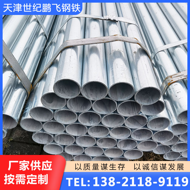 镀锌钢管库存丰富，量大从优