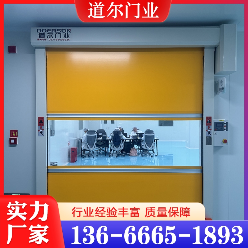 追求质量 高速卷帘门  精品推荐
