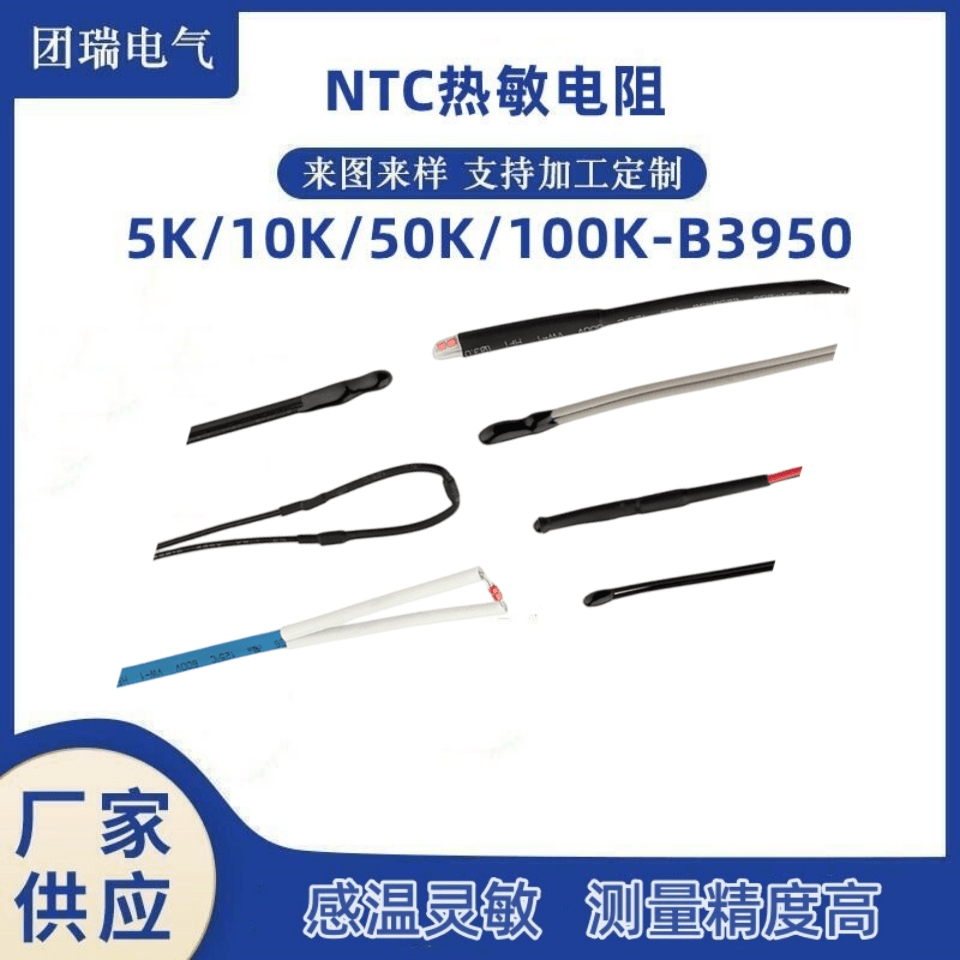 环氧封装类 热敏线束类NTC温度传感器专注多年 实力厂家